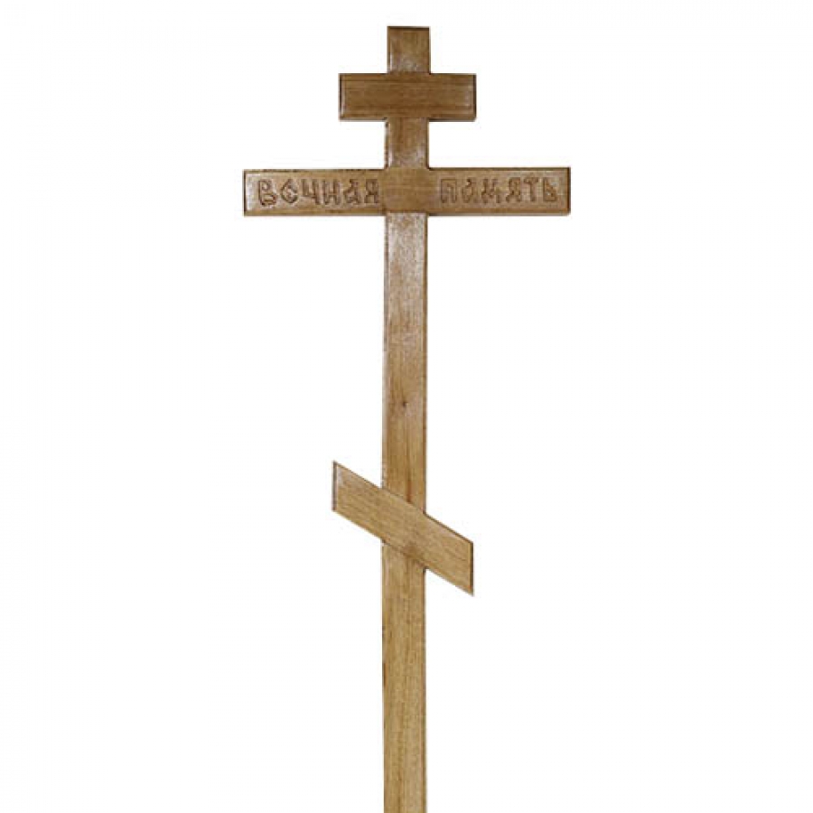 Крест дубовый Кд 52 с надписью "Вечная память"