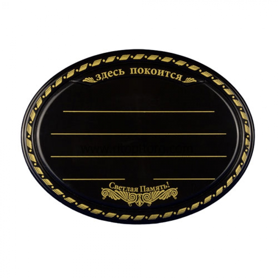 Овал пластиковый