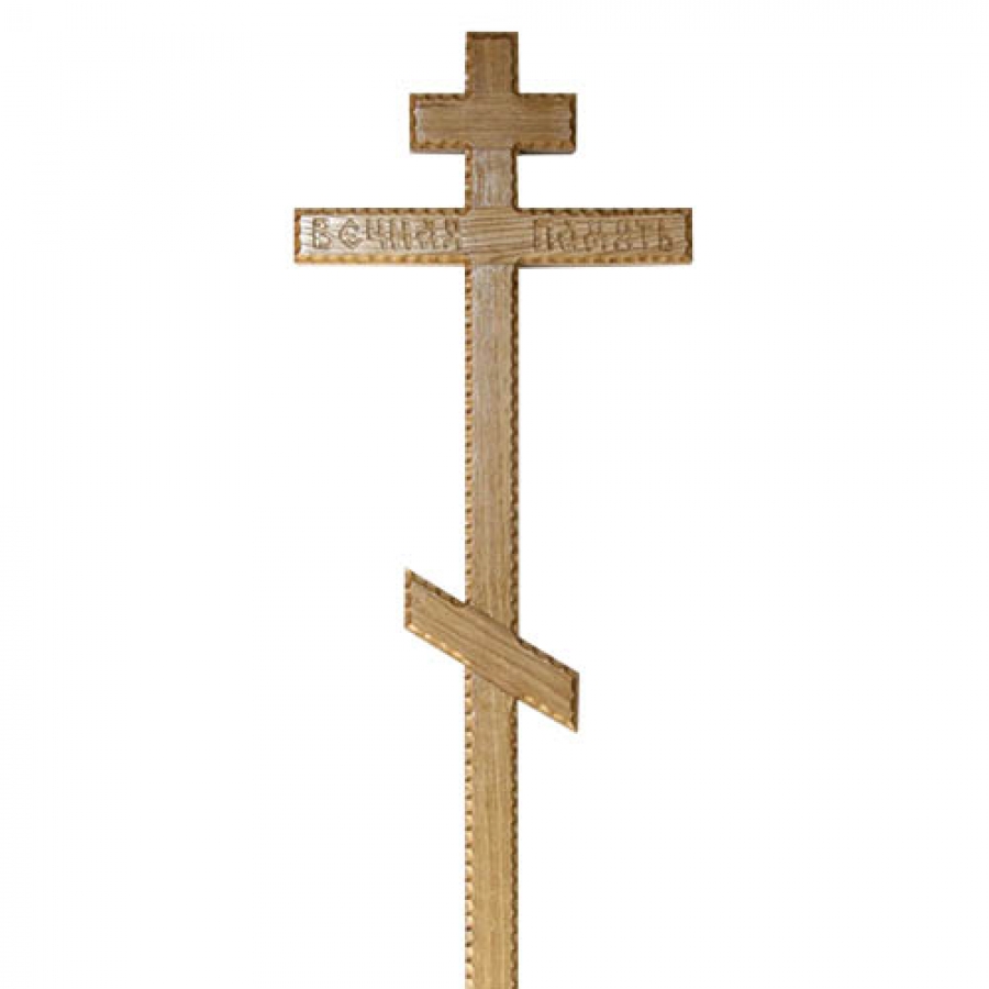 Крест дубовый резной Кд 54 с надписью "Вечная память"
