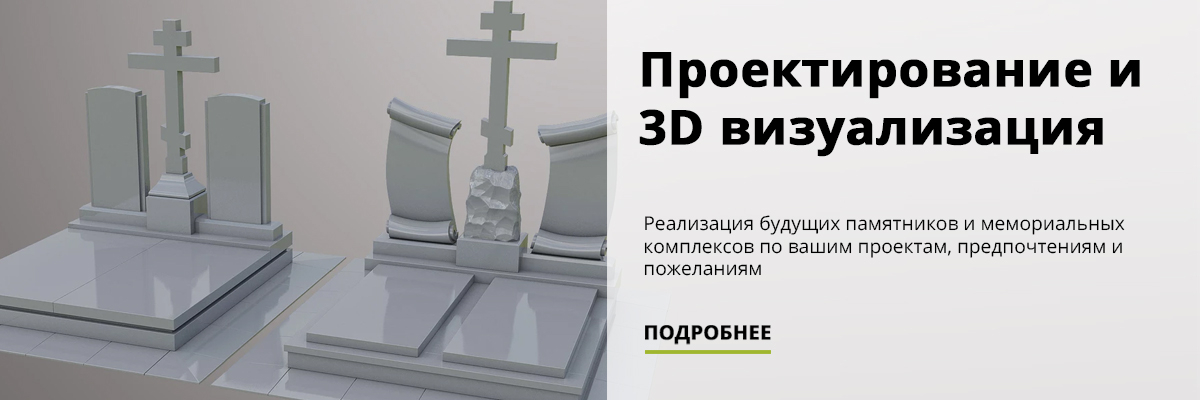 Проектирование и 3D визуализация индивидуальных проектов